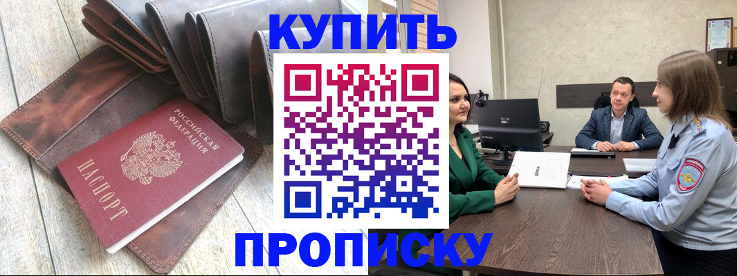 прописка паспорт в Кандалакше