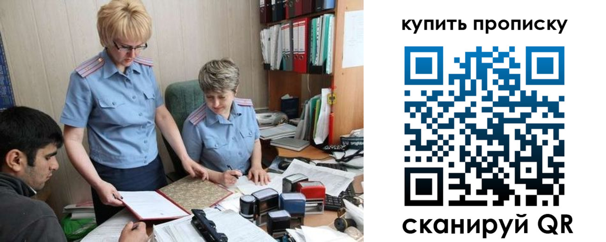 купить прописку в Кандалакше