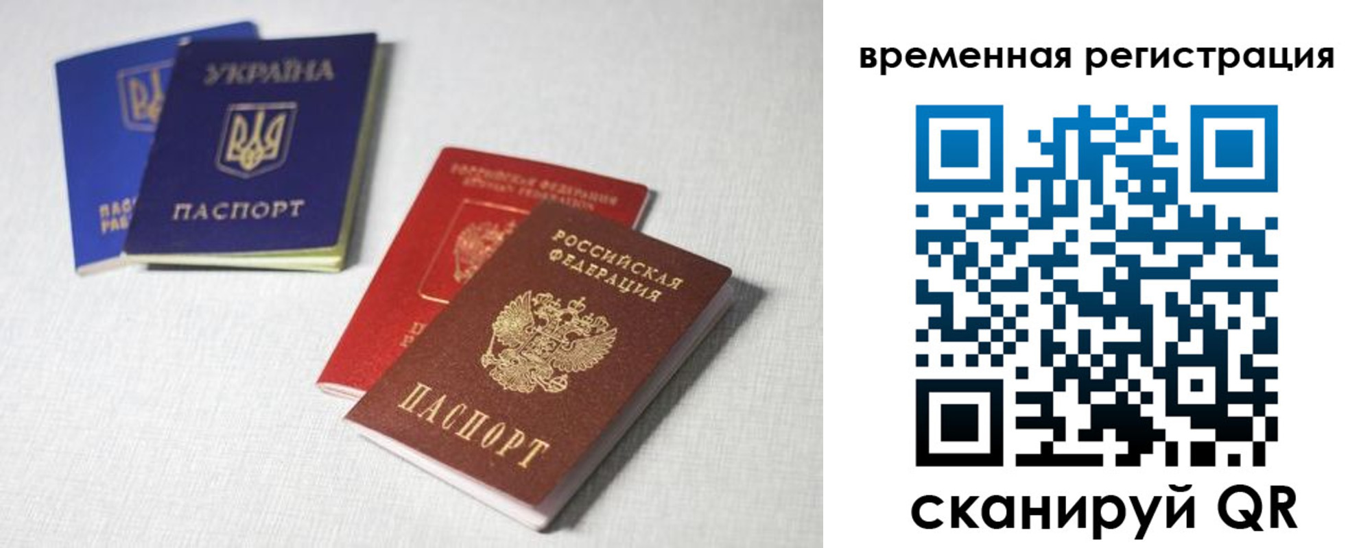 прописка 2025 в Кандалакше