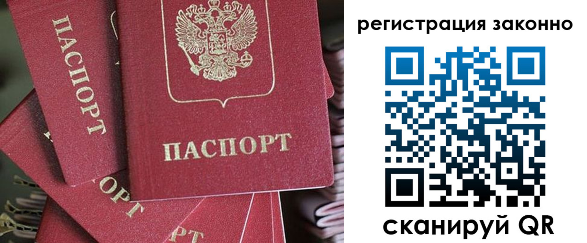 прописка регистрация в Кандалакше