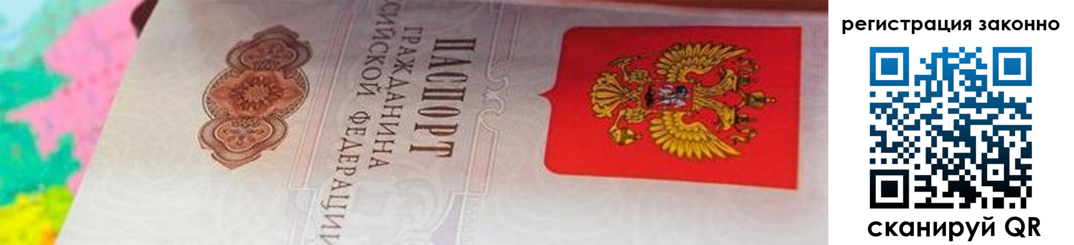 прописка гарантия в Кандалакше