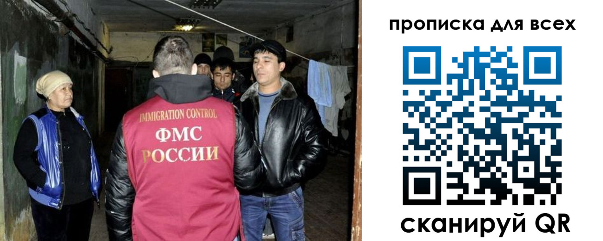 прописка штамп в Кандалакше