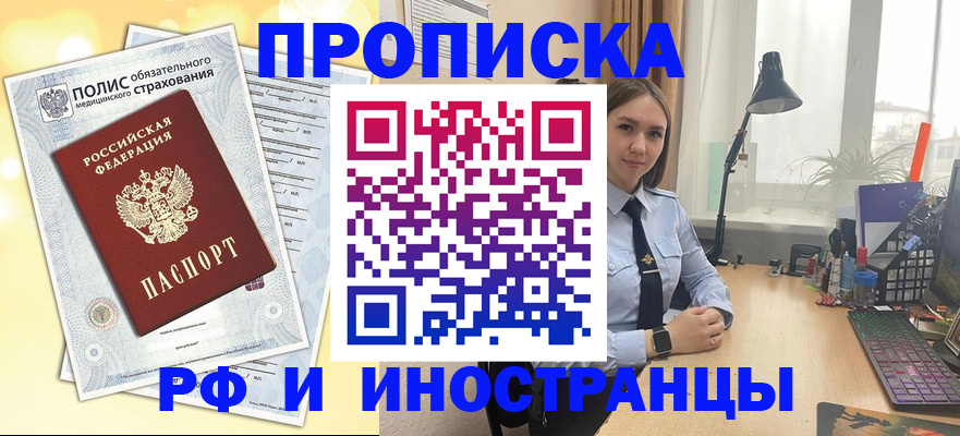регистрация для школы в Кандалакше
