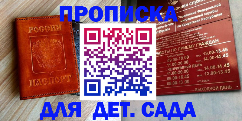 прописка иностранных граждан в Кандалакше
