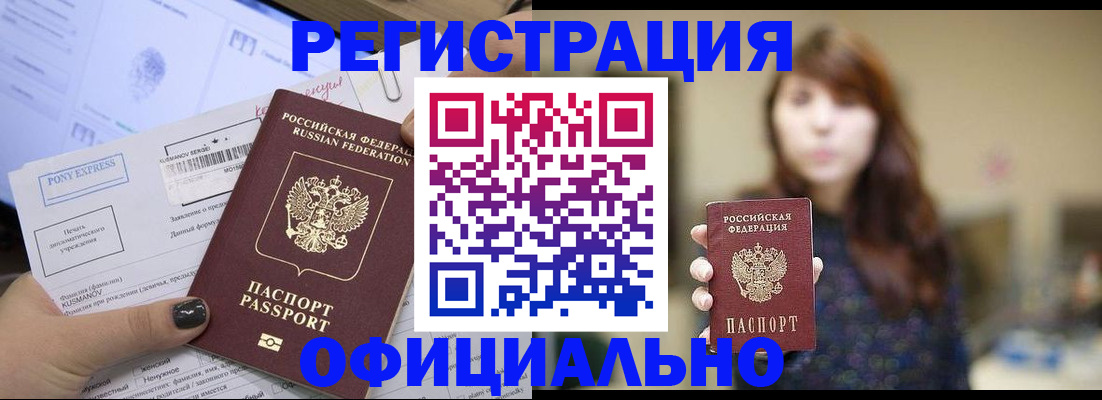 прописка гарантия в Кандалакше