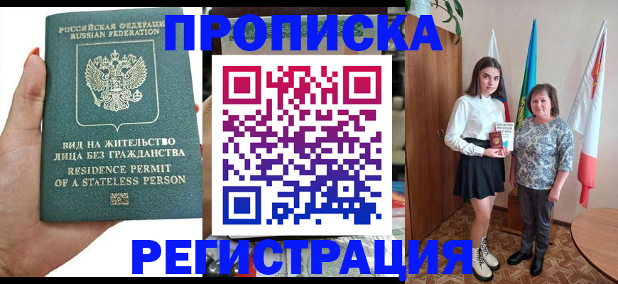 прописка для кредита в Кандалакше