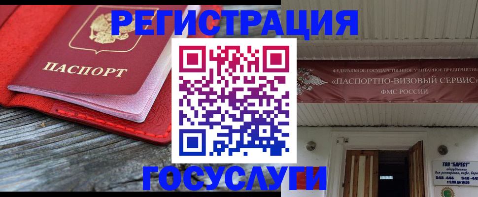 временная регистрация собственник в Кандалакше