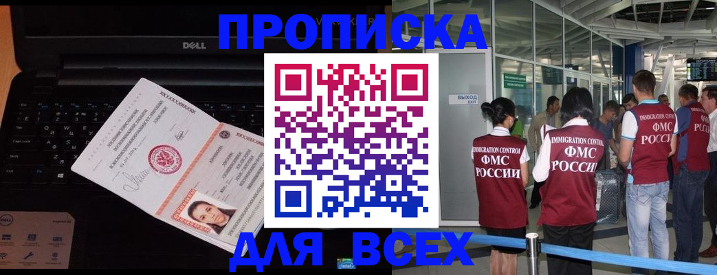 найти адрес прописки в Кандалакше