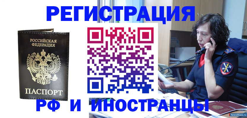 временная регистрация собственник в Кандалакше