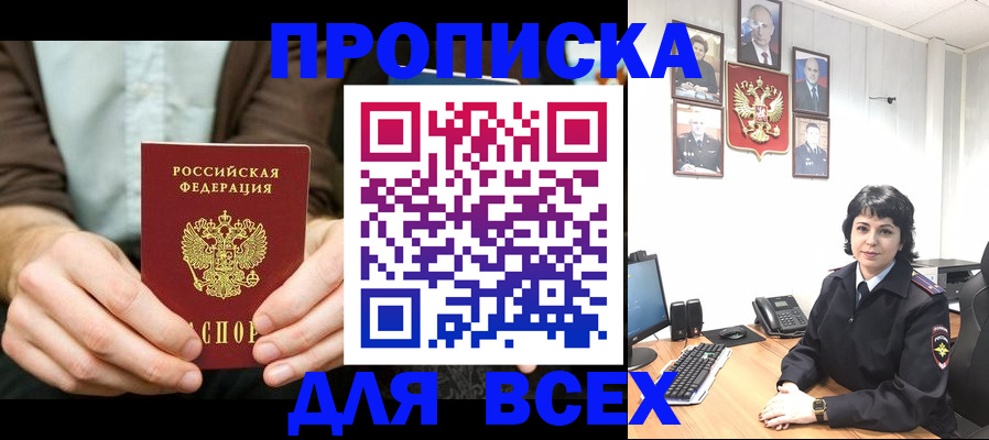 временная регистрация поиск в Кандалакше