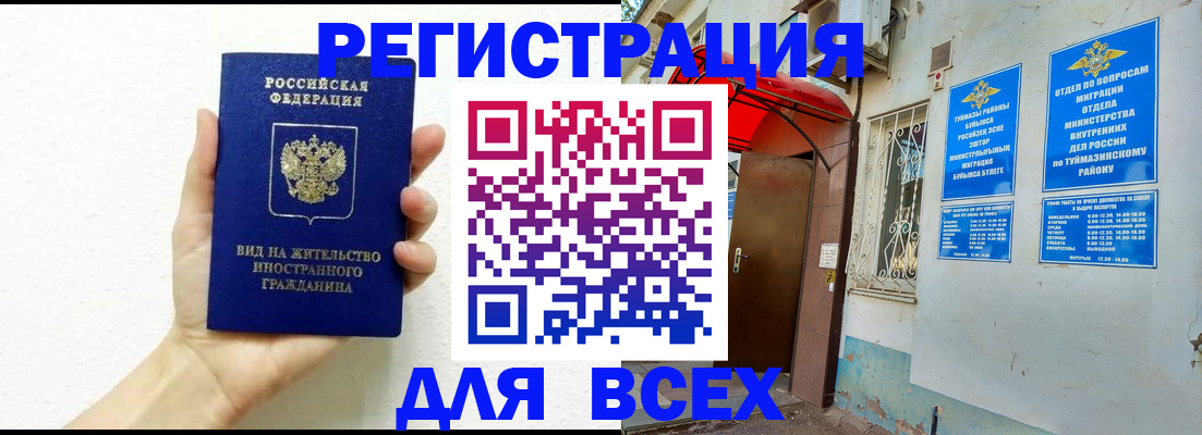 прописка законно в Кандалакше