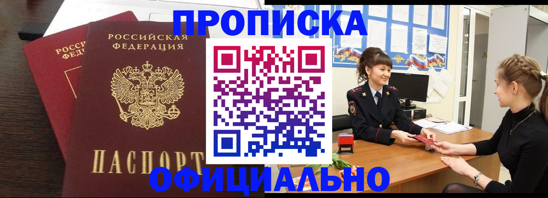 временная регистрация законно в Кандалакше